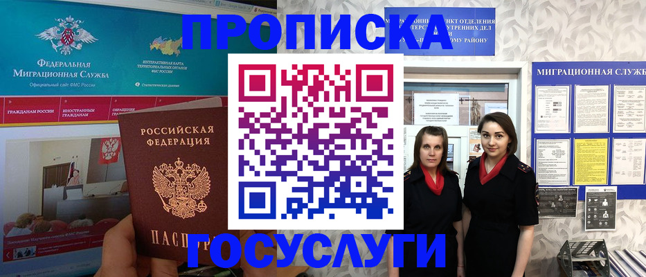 временная регистрация купить в Похвистнево