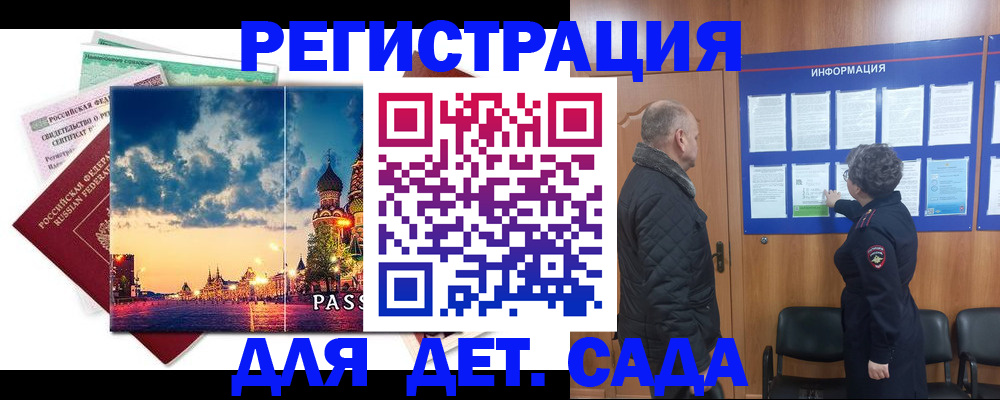 временная регистрация законно в Похвистнево