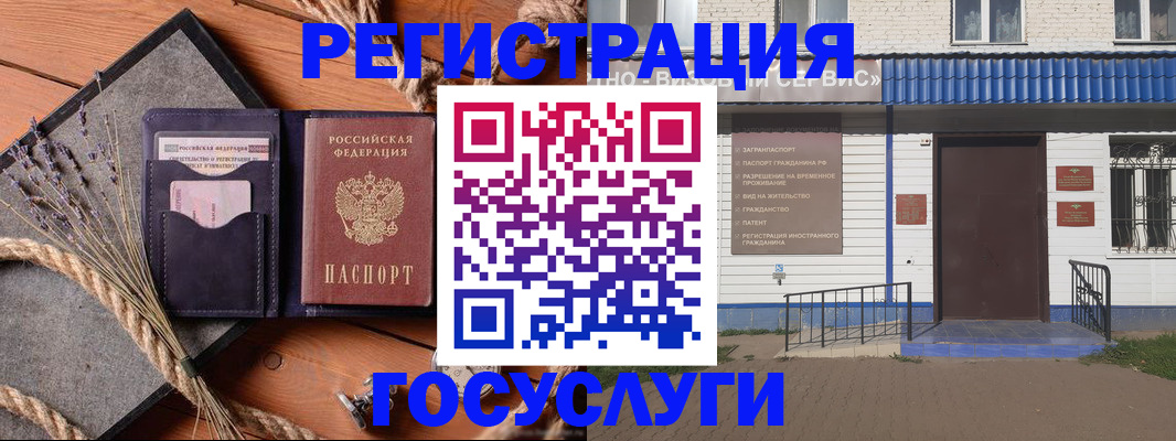 прописка для военкомата в Похвистнево