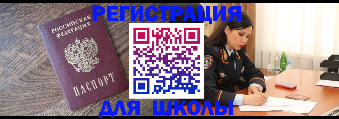 прописка гарантия в Похвистнево