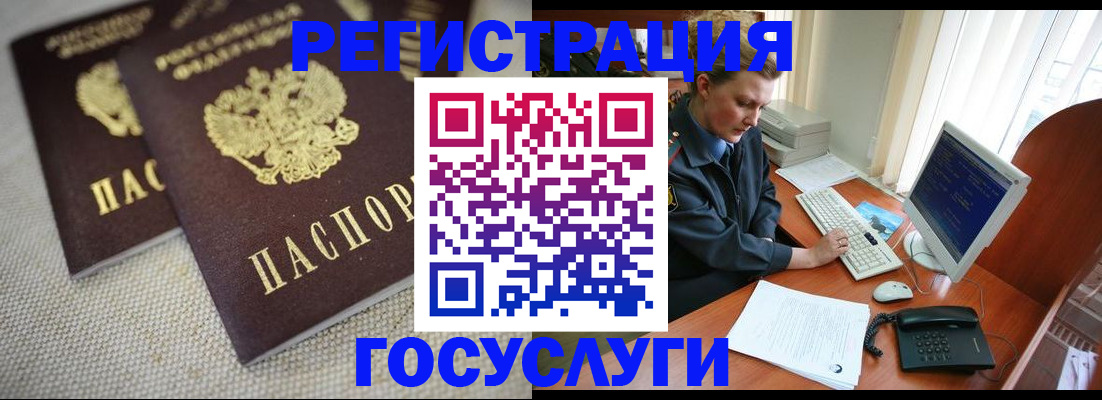 прописка ребенка в Похвистнево